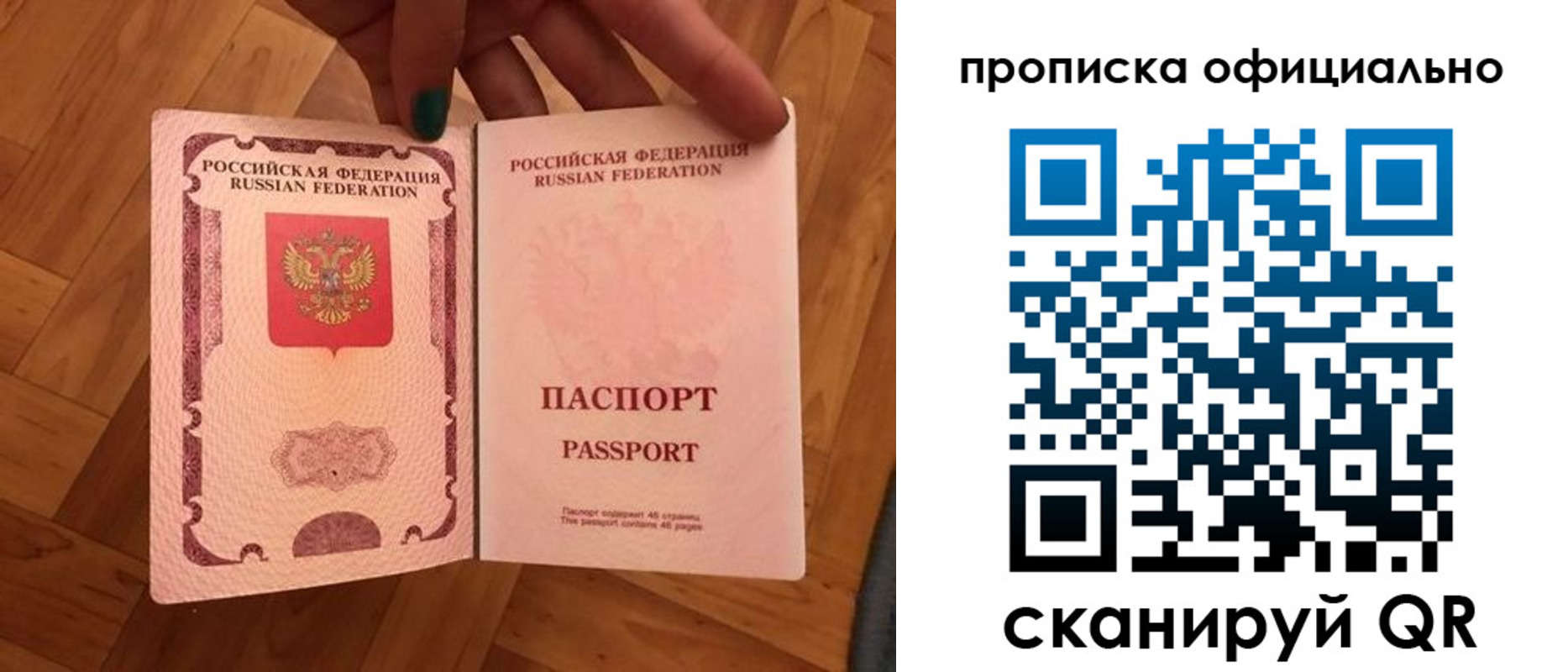 временная регистрация для школы в Коврове