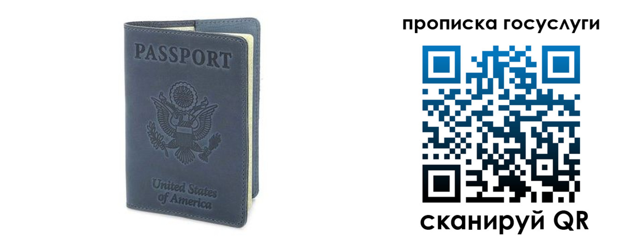 прописка 2025 в Коврове