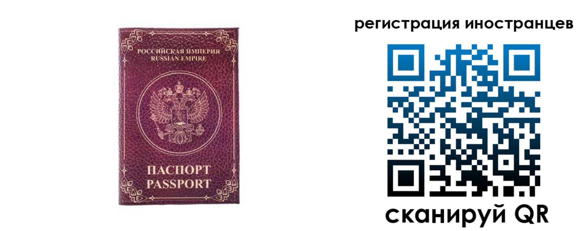 временная регистрация в Коврове
